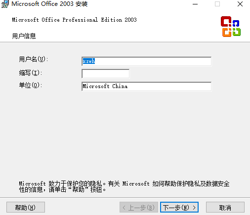 Office2003 SP3