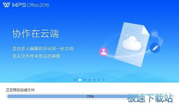 WPS Office 2013专业版9.1.0.4555 绿色版