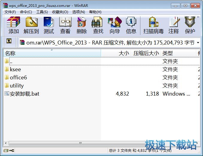 WPS Office 2013专业版9.1.0.4555 绿色版