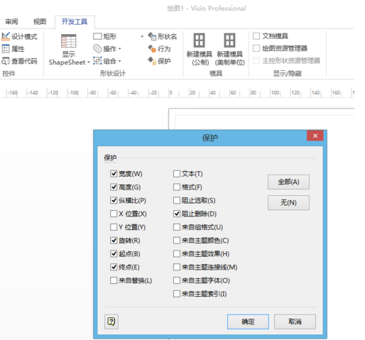 Microsoft Visio 2013 