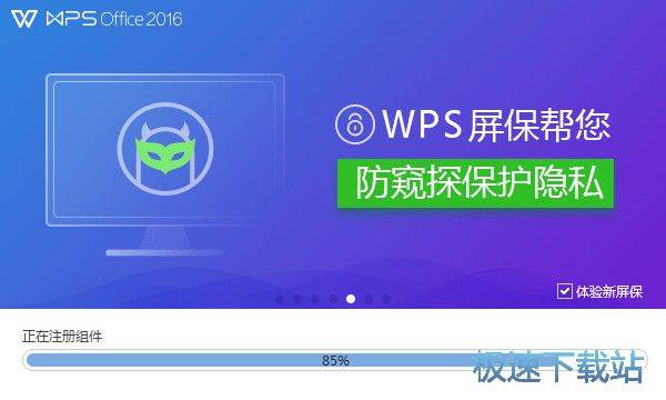 WPS Office 2013专业版9.1.0.4555 绿色版