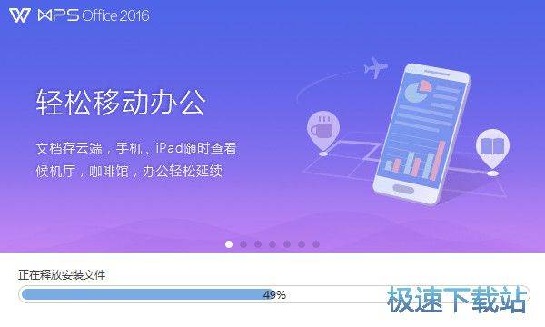 WPS Office 2013专业版9.1.0.4555 绿色版