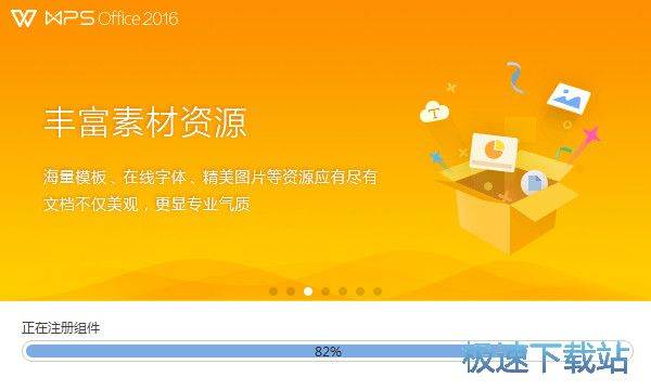 WPS Office 2013专业版9.1.0.4555 绿色版