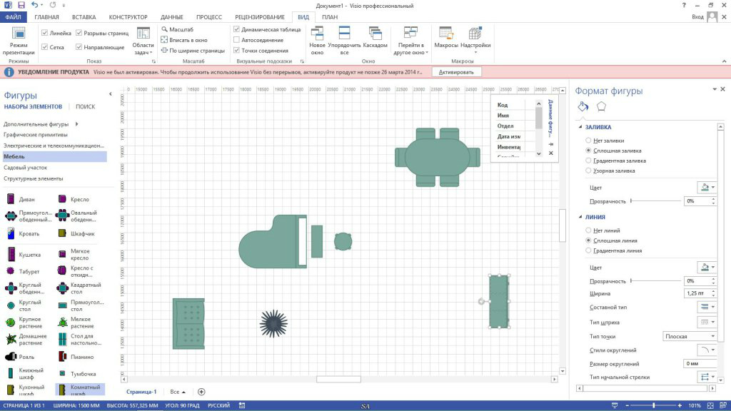 Microsoft Visio 2013 