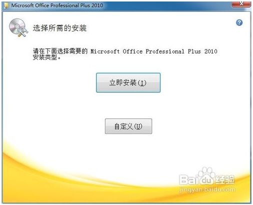 office2010