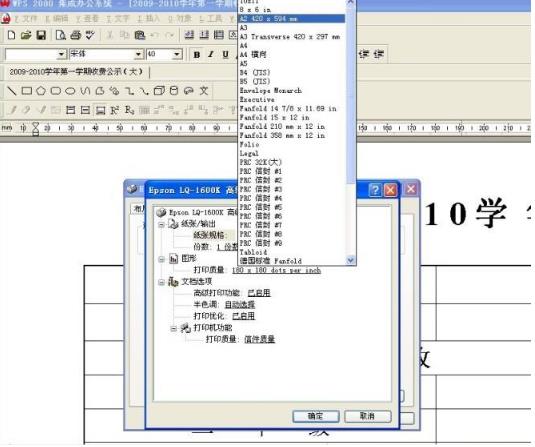 WPS Office 2000 官方免费版