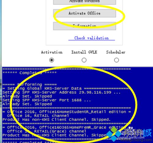 office365的详细步骤