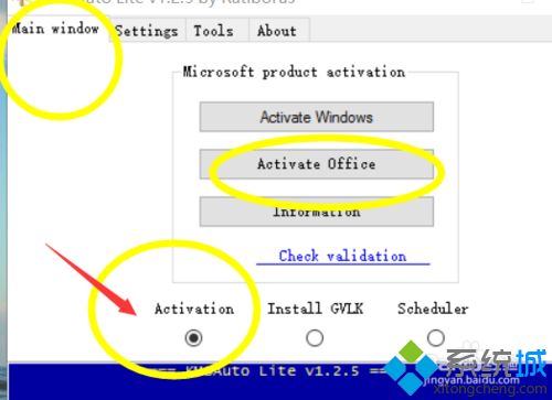 office365的详细步骤