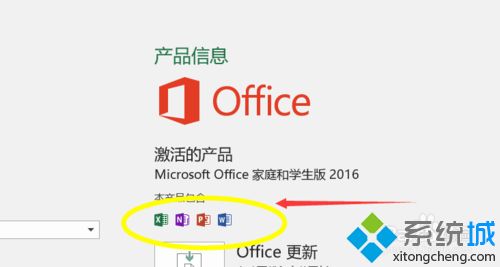 office365的详细步骤
