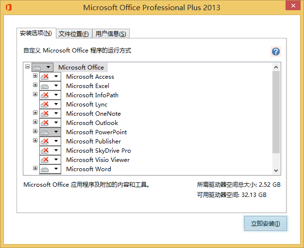 Office2013