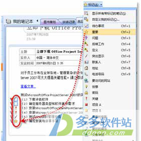 OneNote 2007
