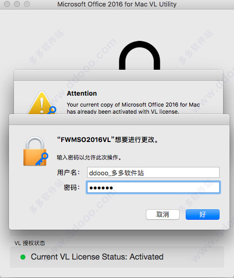office for mac