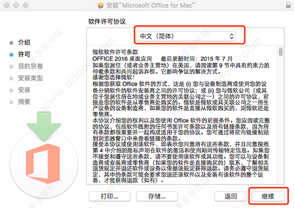 office for mac