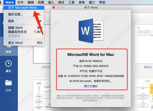 office for mac