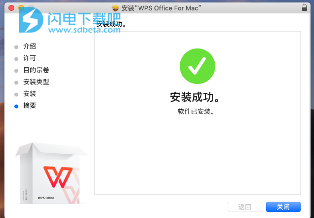 wps office for mac
