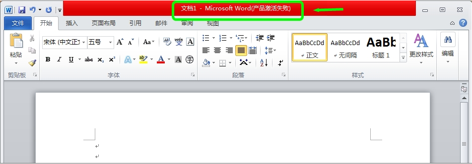 office2010激活工具