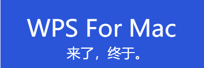 wps office for mac