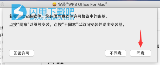 wps office for mac