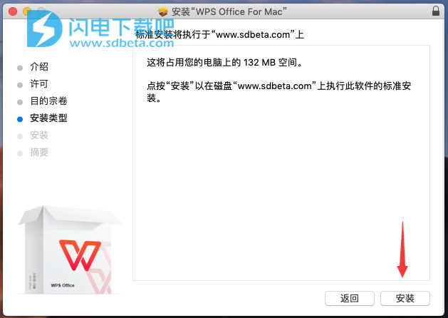 wps office for mac