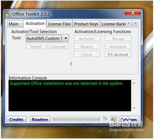office2010激活工具