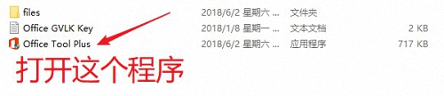 Microsoft Office 2019 专业增强版