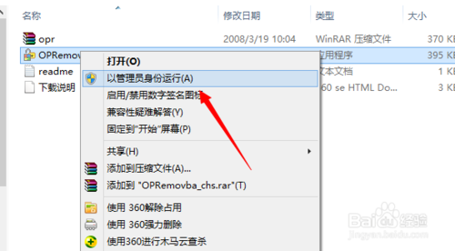 Office Password Remover 