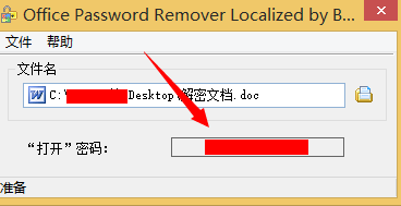 Office Password Remover 