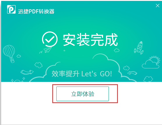 万能pdf转换器 6.5 绿色破解版