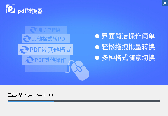 万能pdf转换器 6.5 绿色破解版