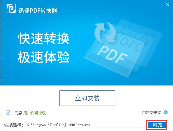 万能pdf转换器 6.5 绿色破解版