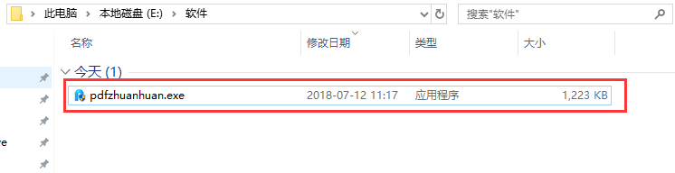 万能pdf转换器 6.5 绿色破解版