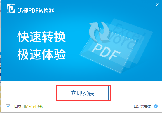 万能pdf转换器 6.5 绿色破解版