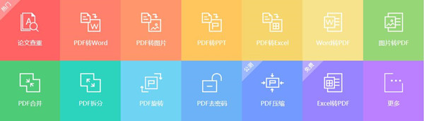迅捷pdf转换器注册码生成器截图