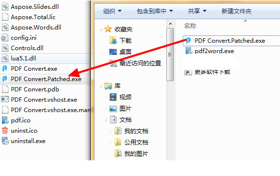 迅捷pdf转换器注册码生成器绿色破解版