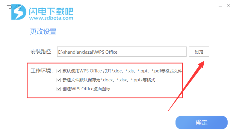 WPS office 2019 破解版下载