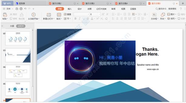 WPS office 2019 破解版下载
