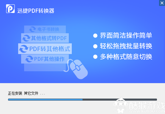 迅捷pdf转换器6.5免费下载 绿色破解版(附注册码)