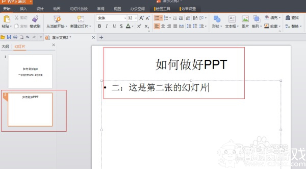 wps演示下载2019官方免费完整版（附wps演示教程）
