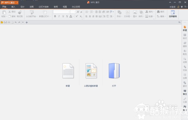 wps演示下载2019官方免费完整版（附wps演示教程）