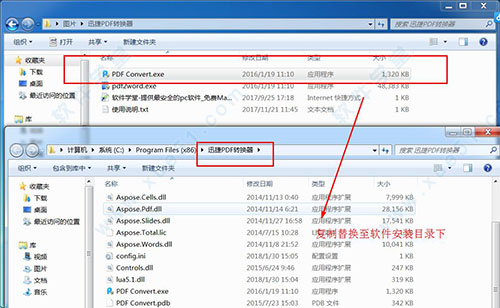 迅捷pdf转换器电脑版下载 v6.0破解版