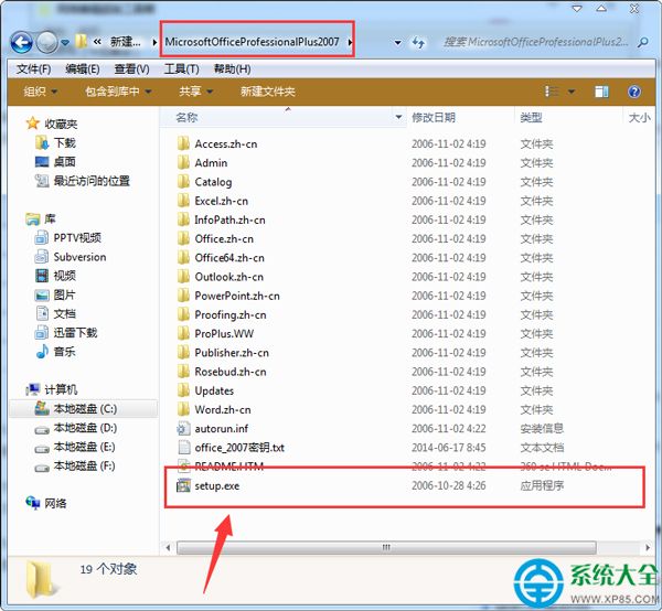 office2007绿色免费版下载|office2007官方下载免费完整版