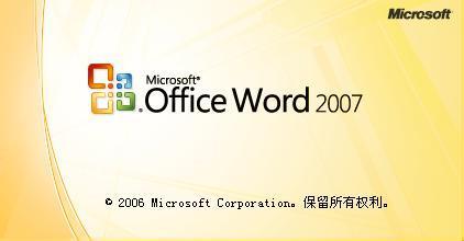 office2007绿色免费版下载|office2007官方下载免费完整版