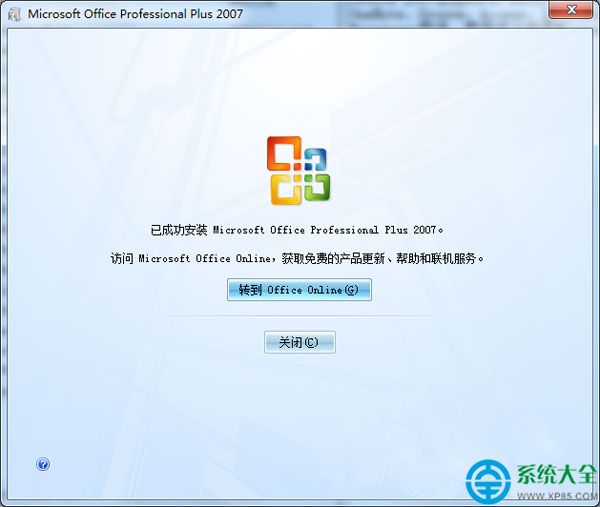 office2007绿色免费版下载|office2007官方下载免费完整版