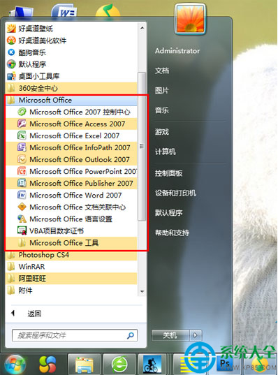 office2007绿色免费版下载|office2007官方下载免费完整版