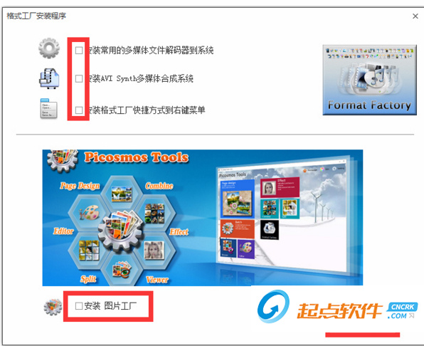 格式工厂官方下载|格式工厂转换器4.4.1.0绿色免费版