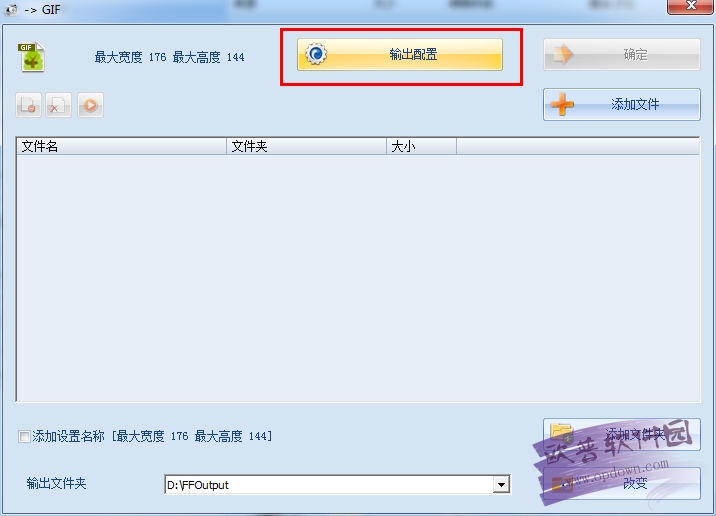 格式工厂官方下载|格式工厂(FormatFactory) v4.4.1.0绿色完整版