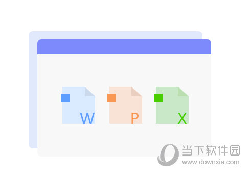 WPS Office 2018最新免费破解版