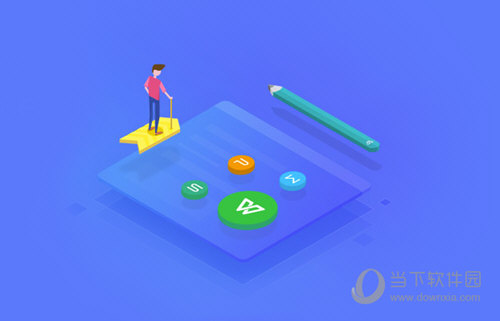 WPS Office 2018最新免费破解版