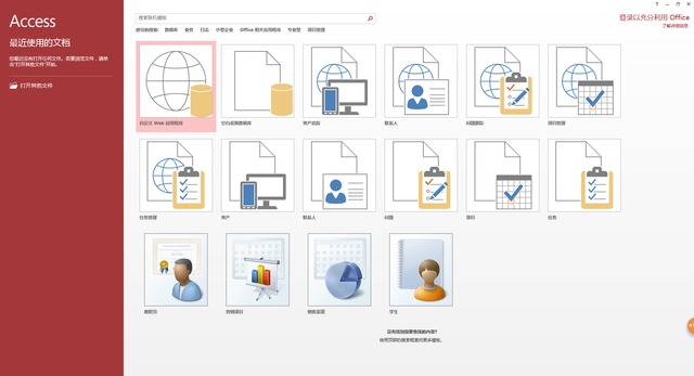 Microsoft Office 2016官方下载|office2016完整免费版 64位(附密钥)
