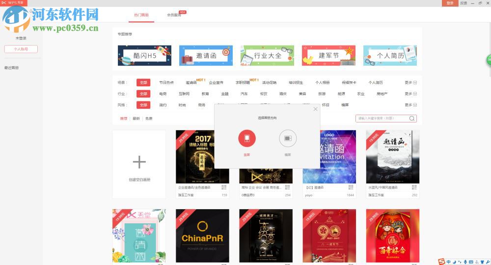 WPS Office 2018最新免费破解版